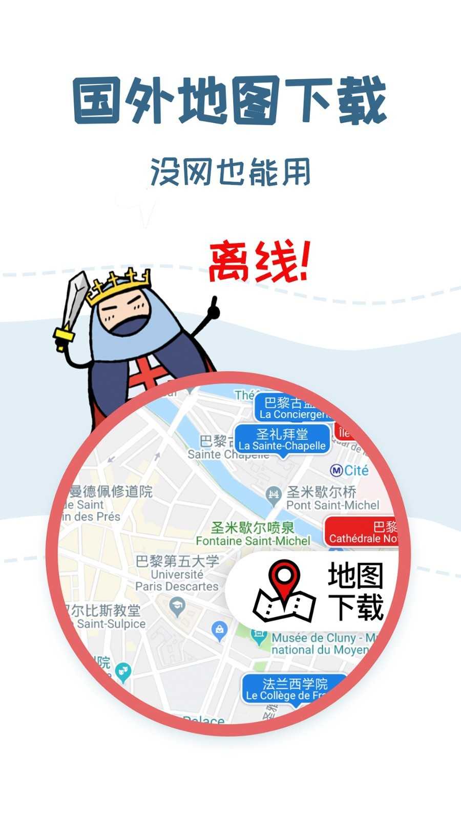 美景听听语音导游破解版
