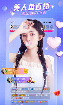 美人鱼直播免费