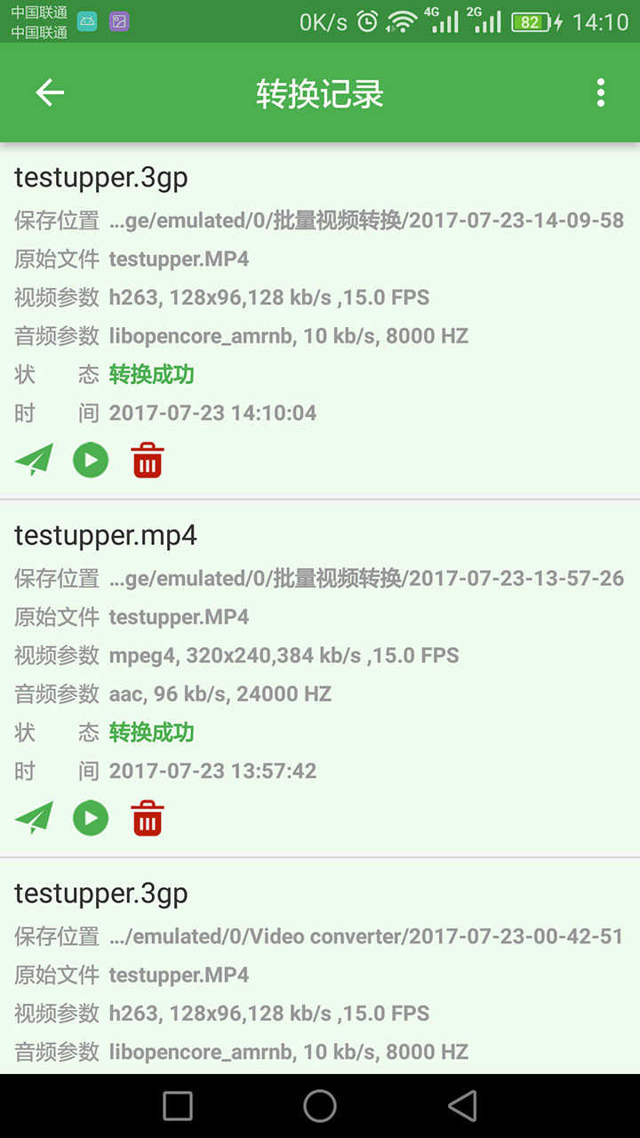 批量视频转换旧版