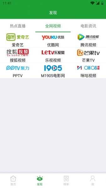 青椒影视去广告