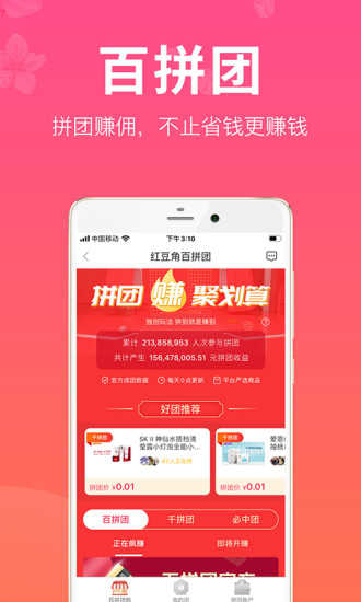红豆角直播