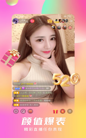 乐舞间直播手机版