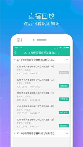 文都直播