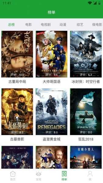 青椒影视去广告