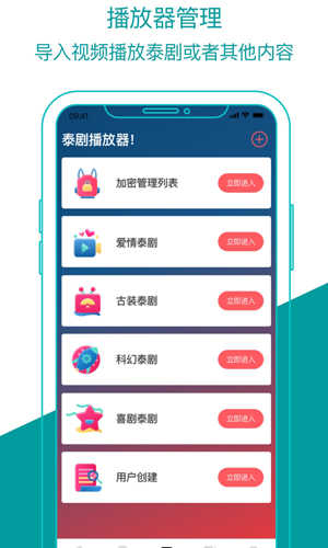 泰剧迷（app）