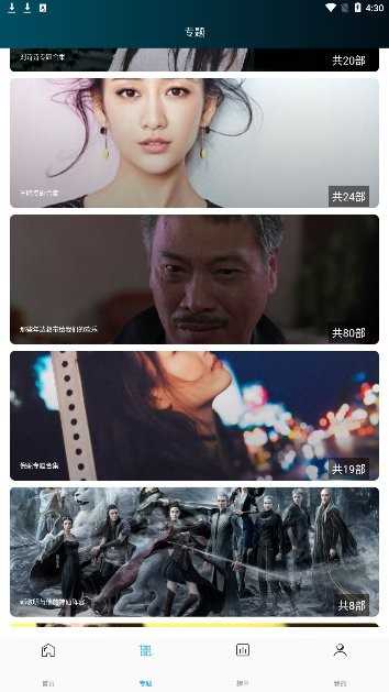 云帆影视app