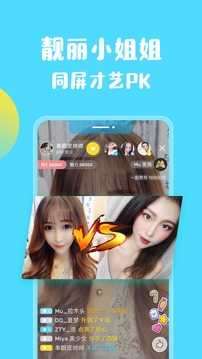 一起秀直播h5