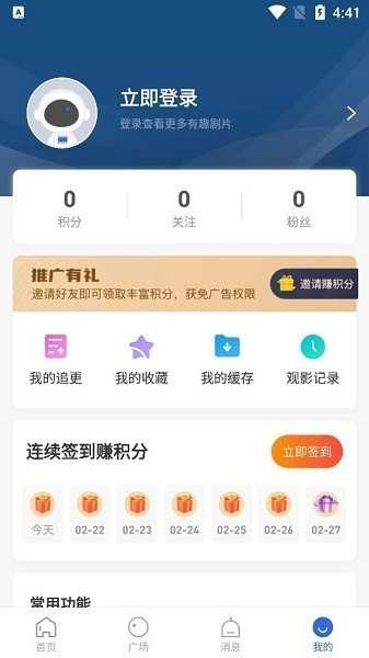 巴顿影视官方正版