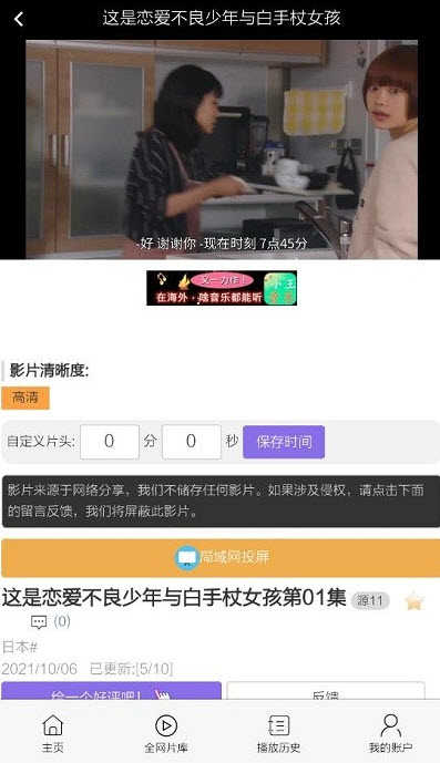 哇哦影视