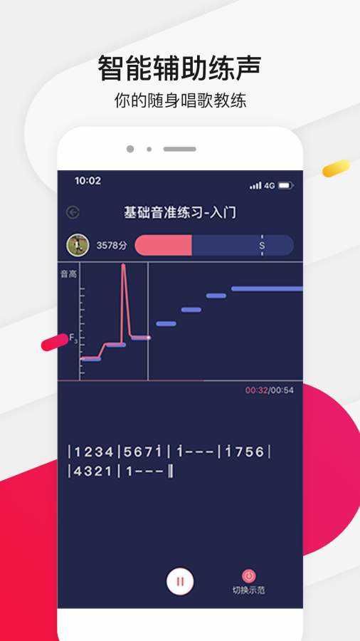 为你选歌学唱歌破解版