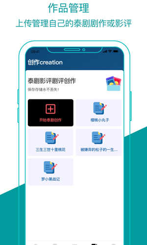 泰剧迷（app）