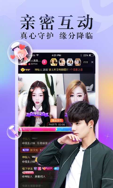 九秀直播手机版