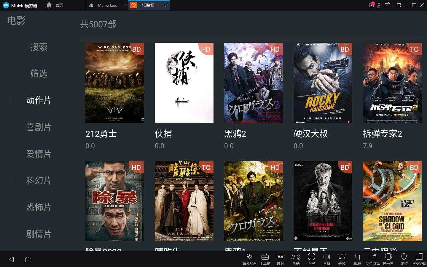 今日影视app