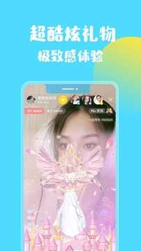 一起秀直播h5
