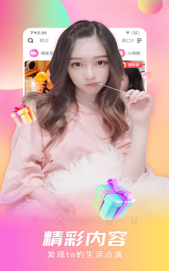 乐舞间直播手机版