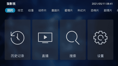 猫影视TV