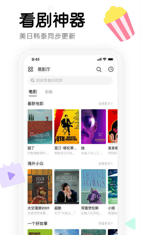 窝窝视频