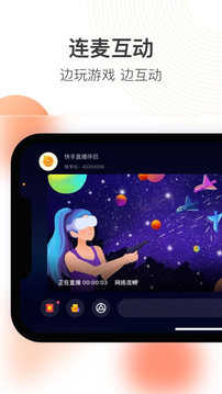 快手直播