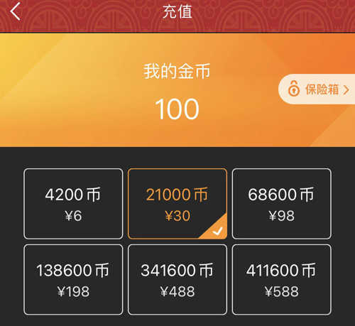 酷爱直播app怎么充值
