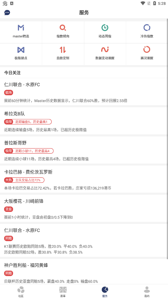 球球是道v4.7.6.6
