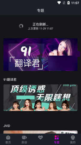 91茄子v2.1