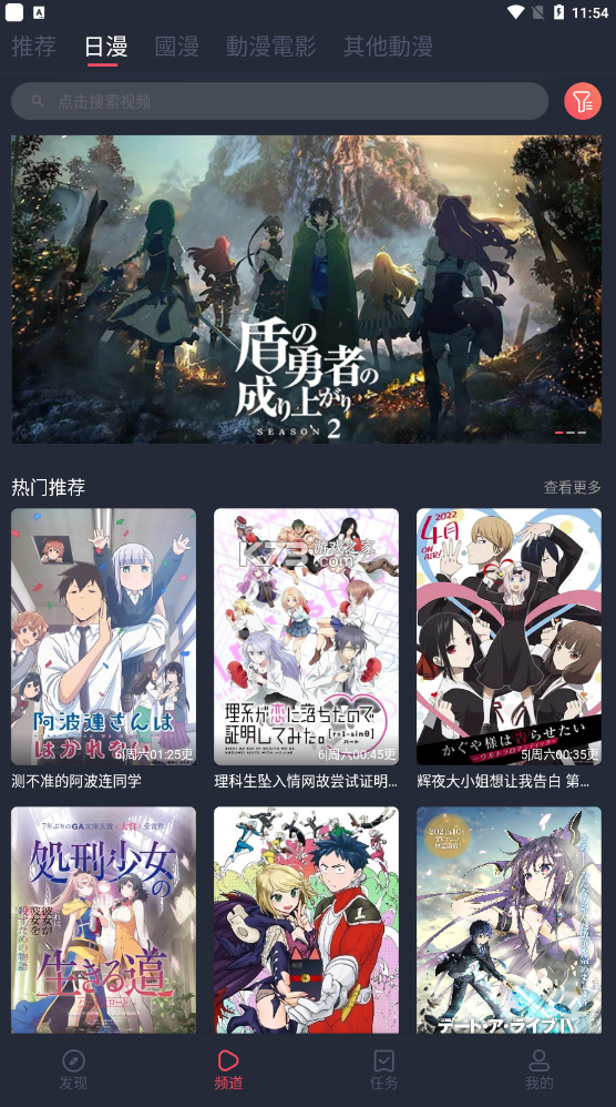 樱花动漫1.5.5.6v1.1.0