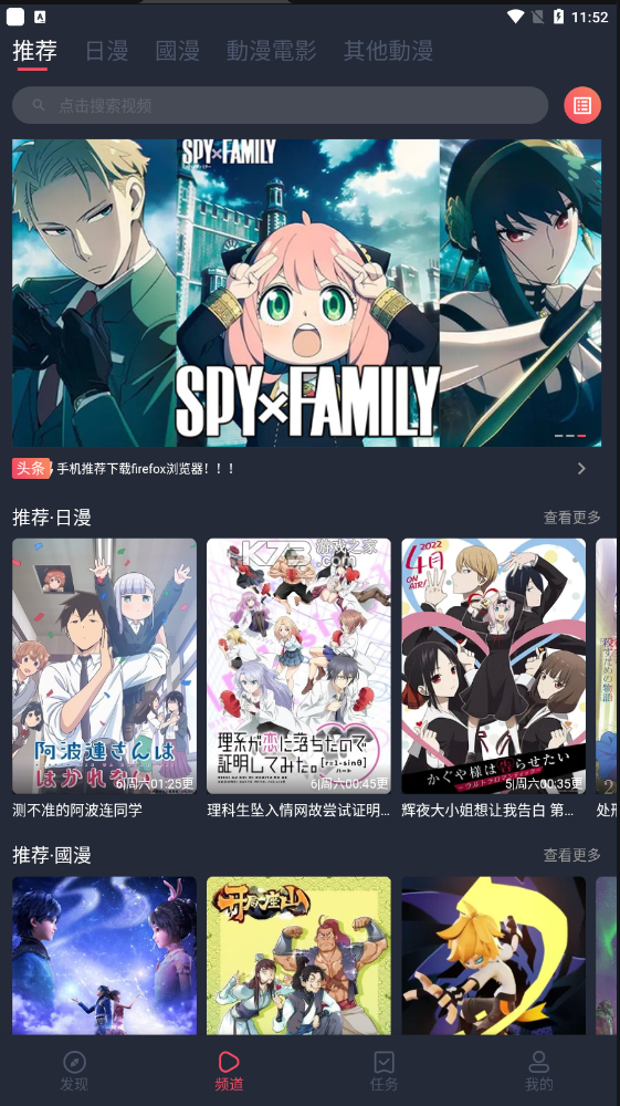 樱花动漫1.5.5.6v1.1.0