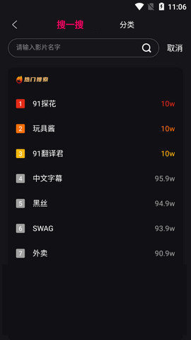 91茄子v2.1