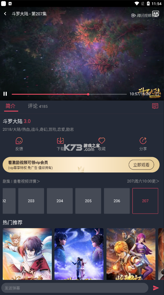樱花动漫1.5.5.6v1.1.0