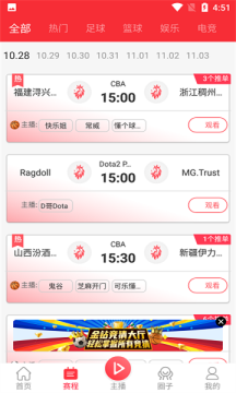 王者体育v1.9.0