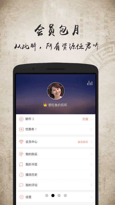 上古听书12.1.6
