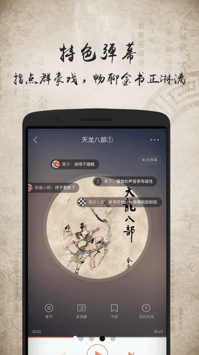 上古听书12.1.6
