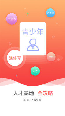 中国手球协会v4.9.7