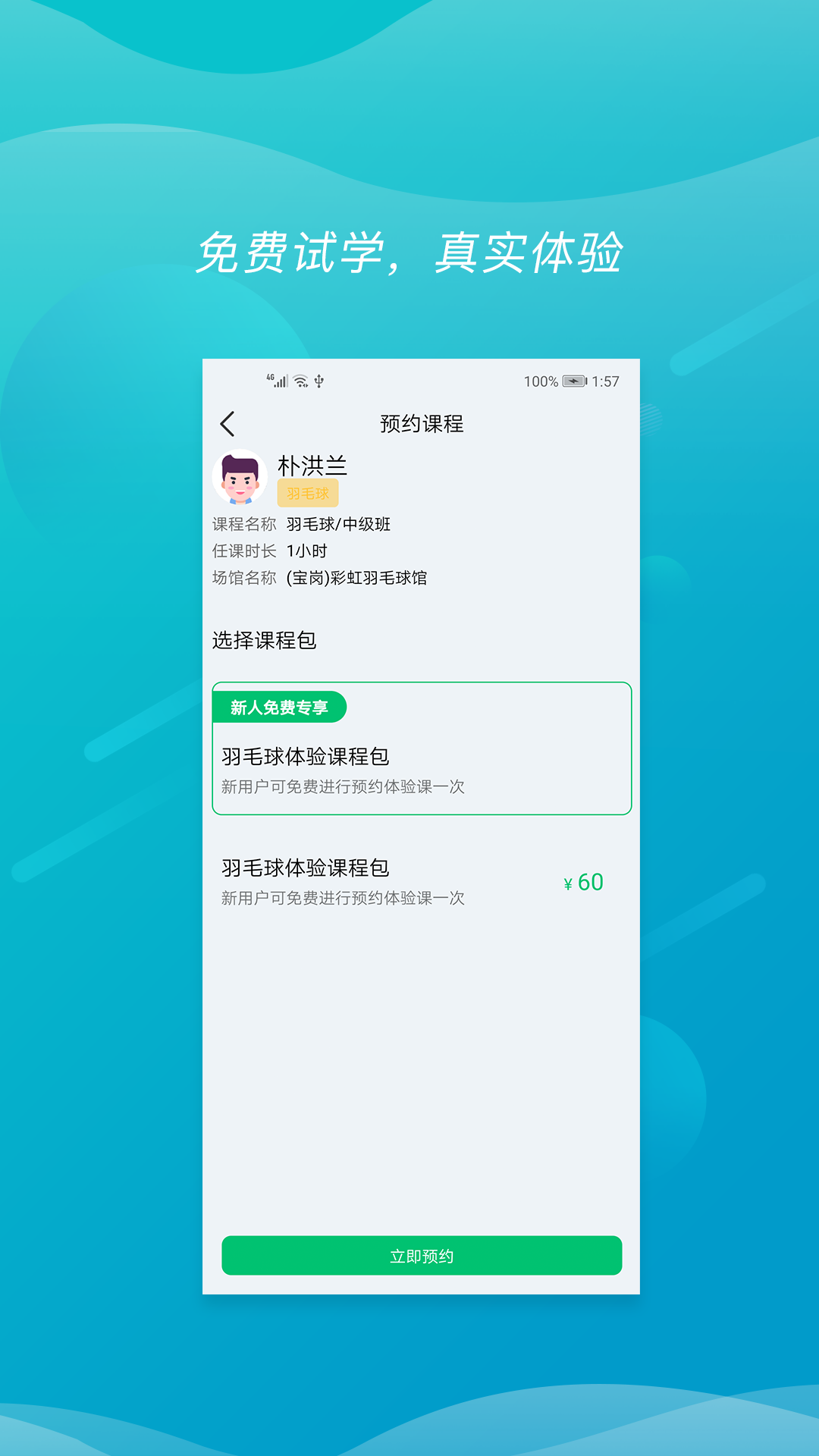 速博体育v3.0.0