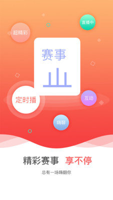 中国手球协会v4.9.7