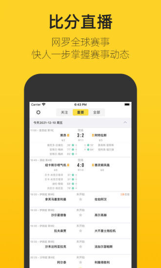 赛酷体育v1.9.0