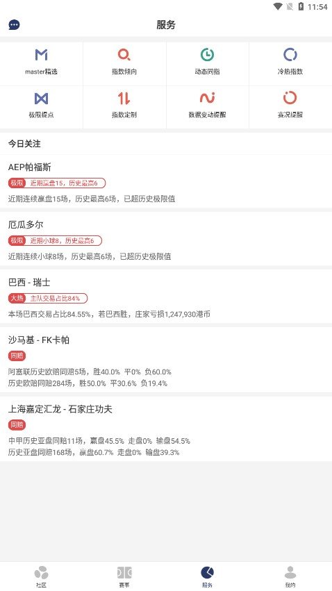 球球是道v4.7.6.6