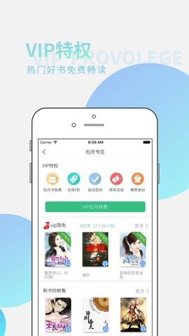 全民听书app1.21