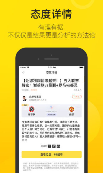 赛酷体育v1.9.0