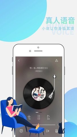 全民听书app1.21