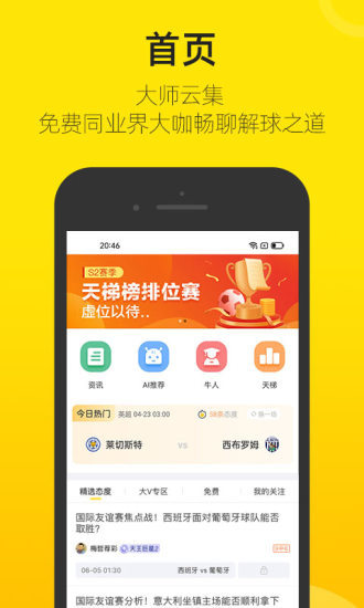 赛酷体育v1.9.0