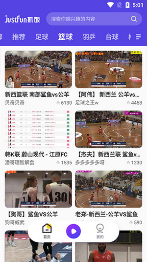 抓饭直播手机版v2.9.5