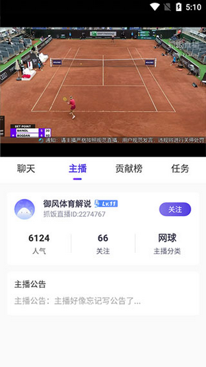 抓饭直播手机版v2.9.5