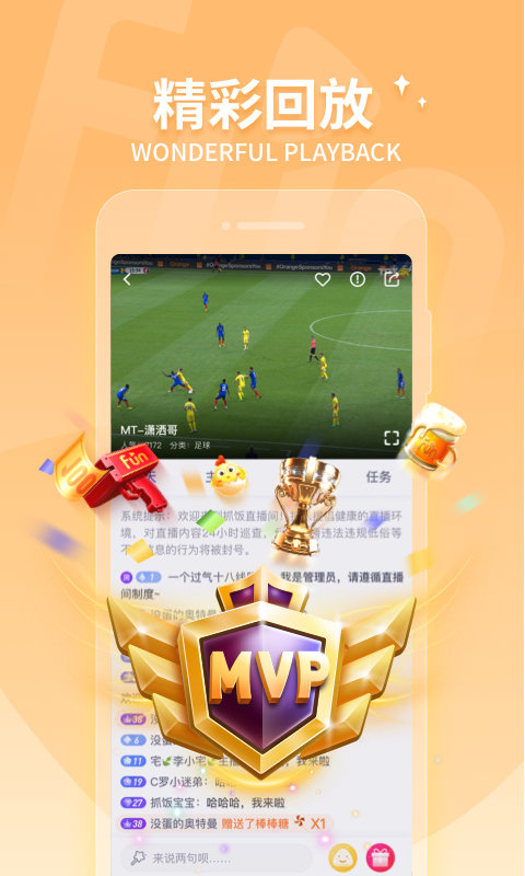 抓饭直播体育直播v2.9.4