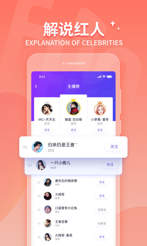 抓饭直播体育直播v2.9.4