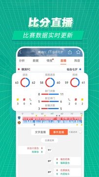 赛事百科v5.3