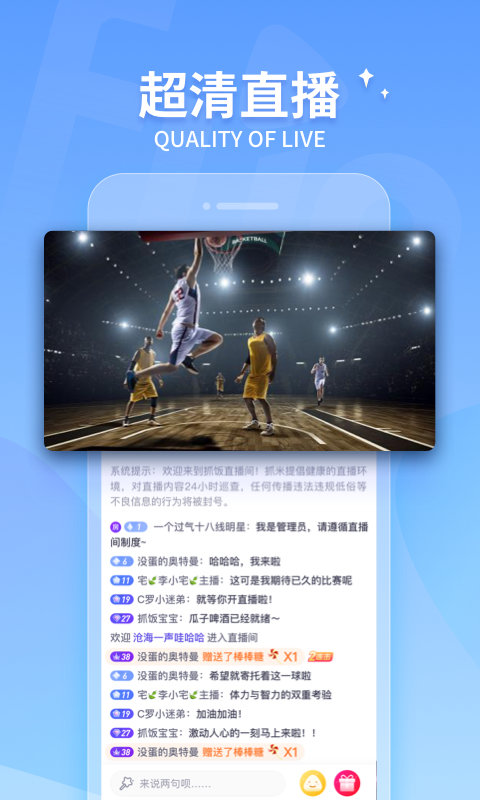 抓饭直播体育直播v2.9.4