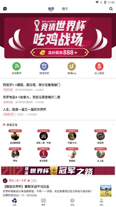 球球是道v4.7.6.6