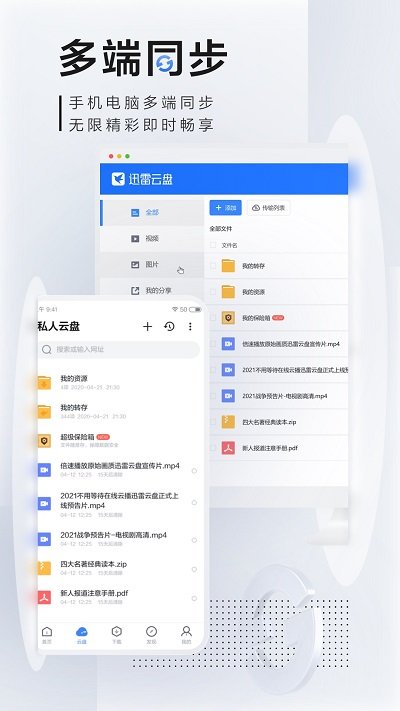 迅雷磁力天堂wwwv7.41.0.7945