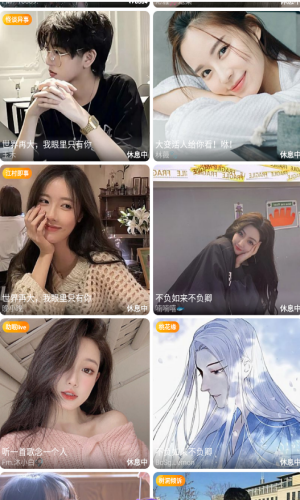 春雨直播在线免费观看v6.0.2